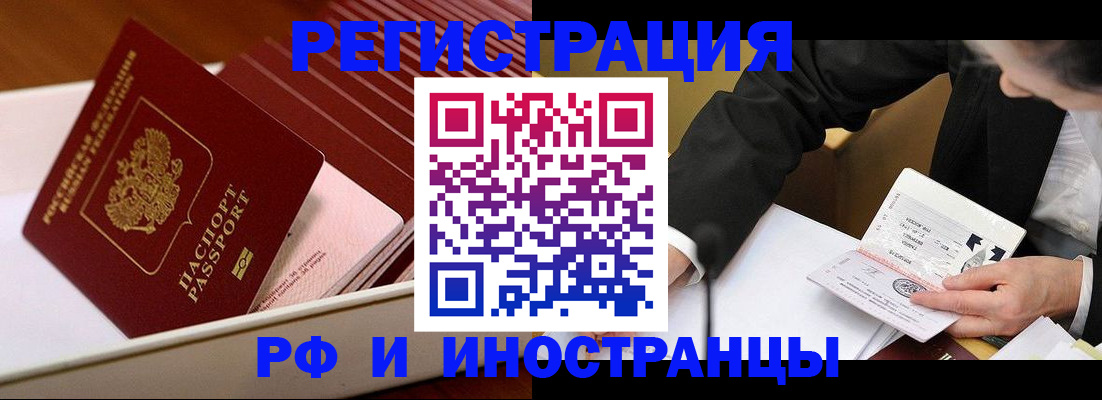 регистрация в Находке