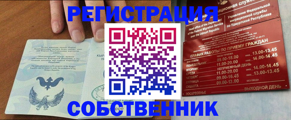 прописка поиск в Находке