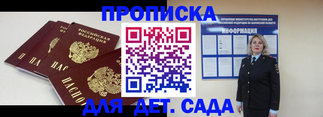 прописка для кредита в Находке