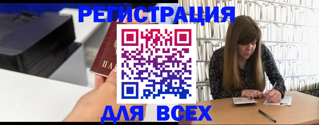 прописка иностранных граждан в Находке