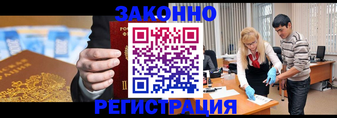 прописка паспорт в Находке