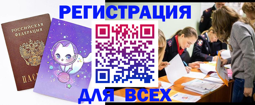 временная регистрация законно в Находке